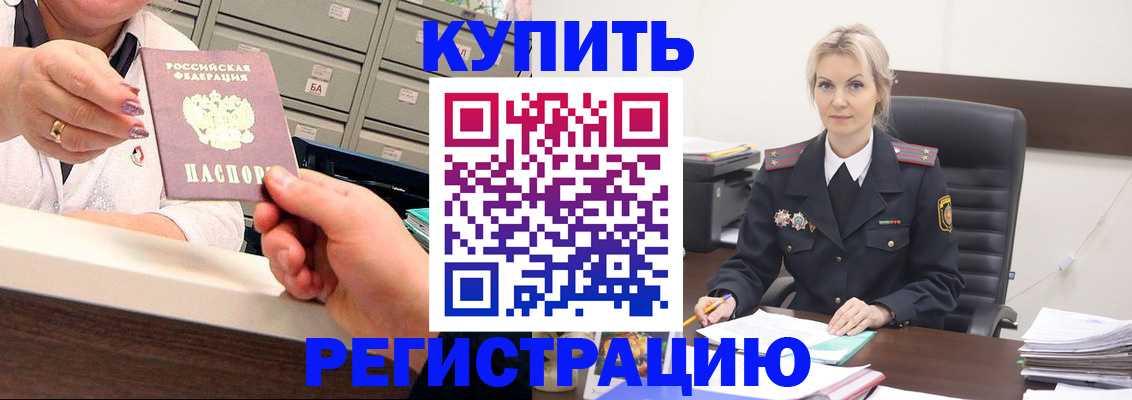 прописка поиск в Нефтегорске