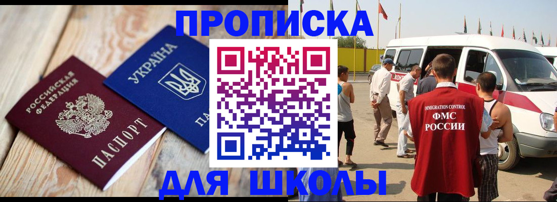 прописка регистрация в Нефтегорске