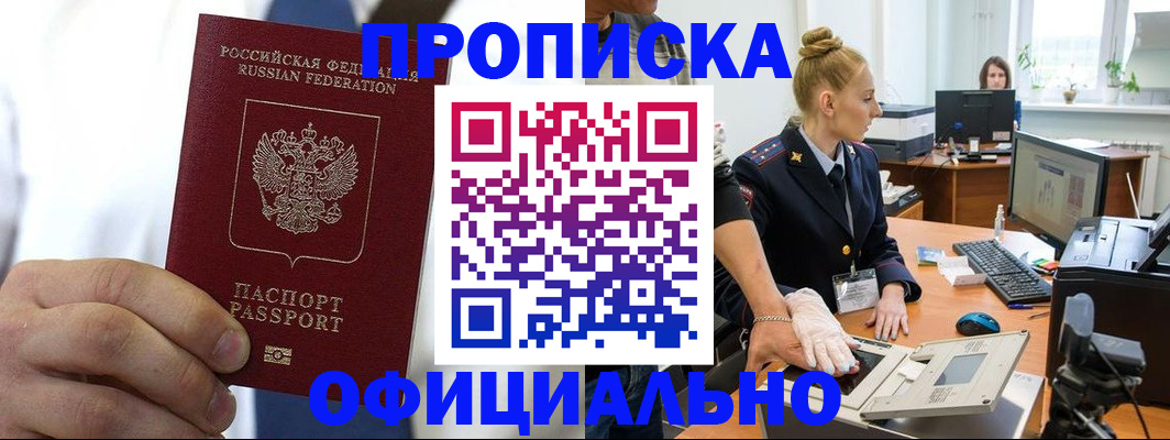 прописка для школы в Нефтегорске